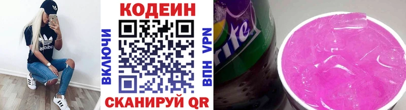 даркнет сайт  Пойковский  это какой сайт  Кодеиновый сироп Lean Purple Drank 