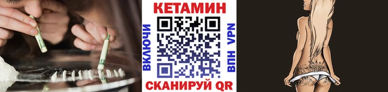 Кетамин VHQ  Пойковский 