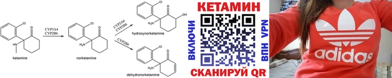 Кетамин VHQ Пойковский